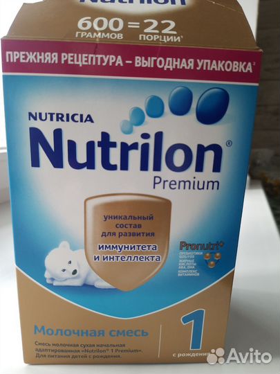 Смесь нутрилон премиум 1