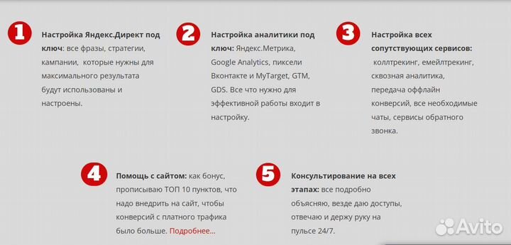 Яндекс Директ реклама: настройка и ведение B2B