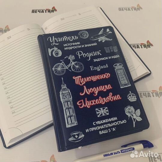 Ежедневник именной с гравировкой/печатью/тиснением