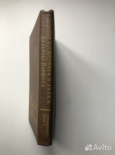Деревья, кустарники и лианы Д Востока Н.В.Усенко