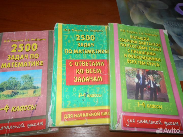 Школьные учебники.Авито доставка