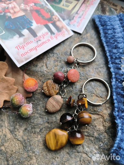 Брелок для ключей