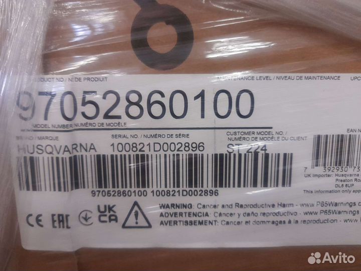 Снегоуборщик