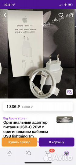 Зарядное устройство для iPhone 20W