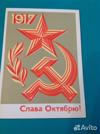 Открытки СССР Слава Октябрю 1917