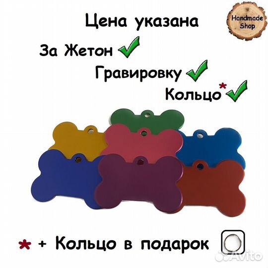 Адресник для собак и кошек с гравировкой под заказ