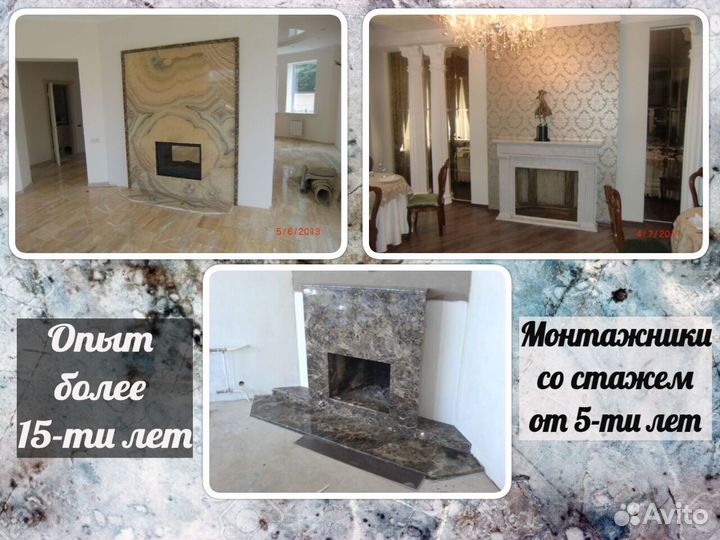 Камин, каминная облицовка