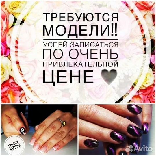 Наращивание ногтей на дому