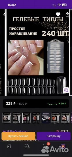 Гелевые типсы для наращивания