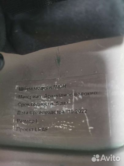 Баллистический шлем mich2000