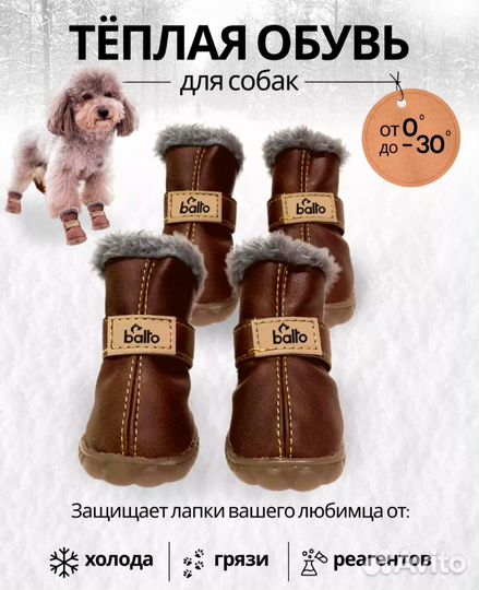 Ботинки для собак новые