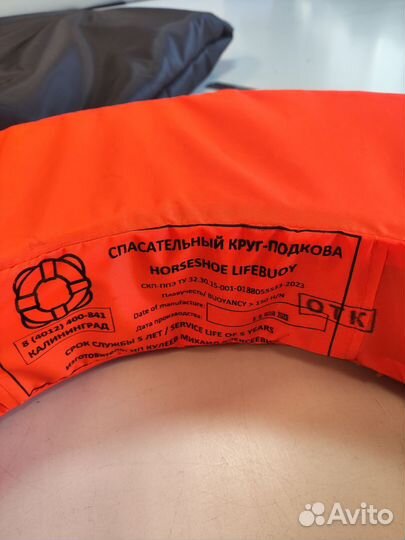 Спасательный круг подкова(срок 5лет) + чехол