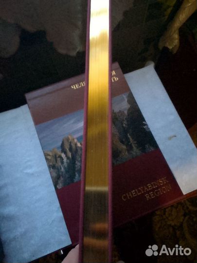 Подарочная книга