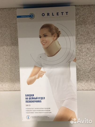 Воротник ортопедический, бандаж на шею, воротник ш