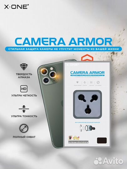 Броне-стекло X-ONE для камеры