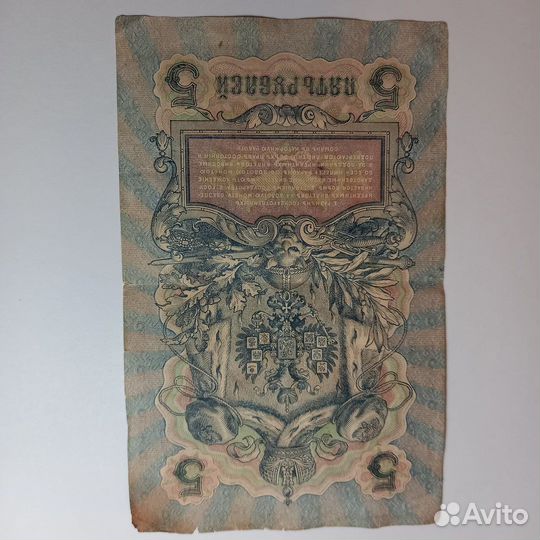 Банкноты дореволюционные, предлагайте цену