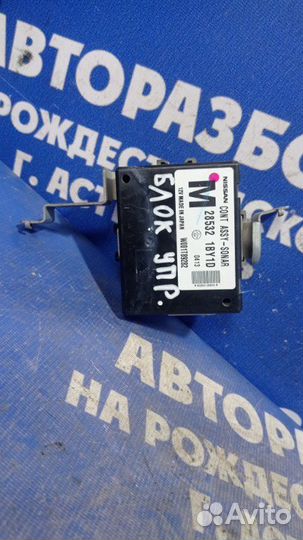 Блок управления сигнализации Infiniti Fx37