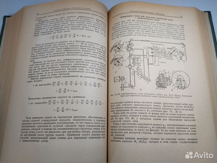 Металлорежущие станки, Ачеркан, 1965 Машиностроени