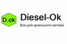 Diesel-Ok 66 - Все для дизельного мотора