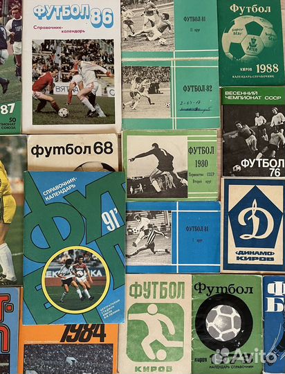 Журналы о футболе СССР