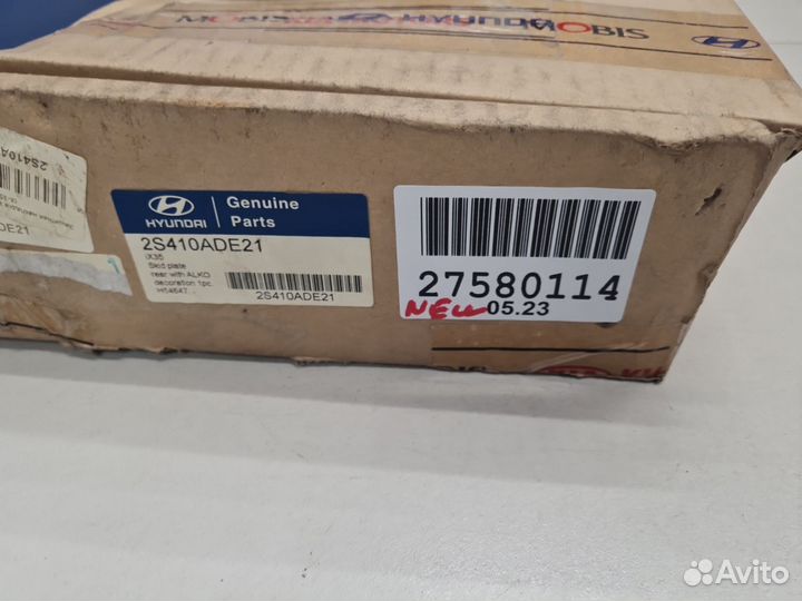 Накладка заднего бампера Hyundai ix35 Tucson LM 20