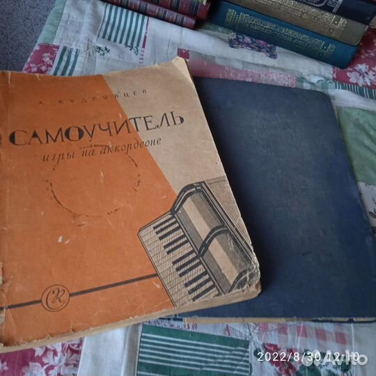 Самоучитель игры на аккордеоне