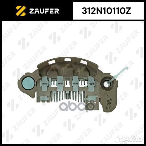 Мост диодный генератора 312N10110Z zaufer