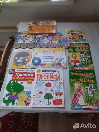Развивающие пособия