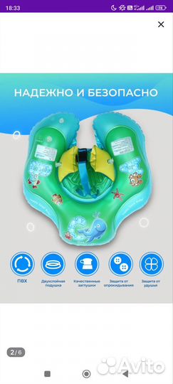 Круг для плавания