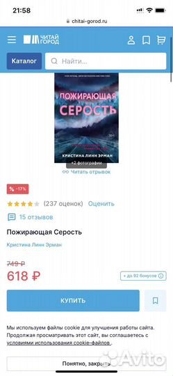 Книга пожирающая серость