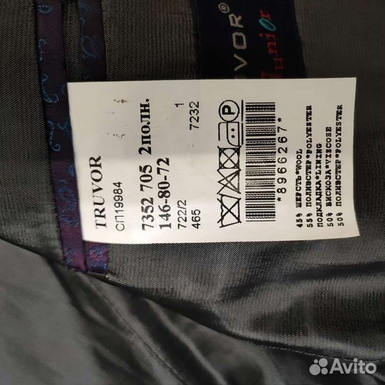 Костюм для мальчика 146 серый