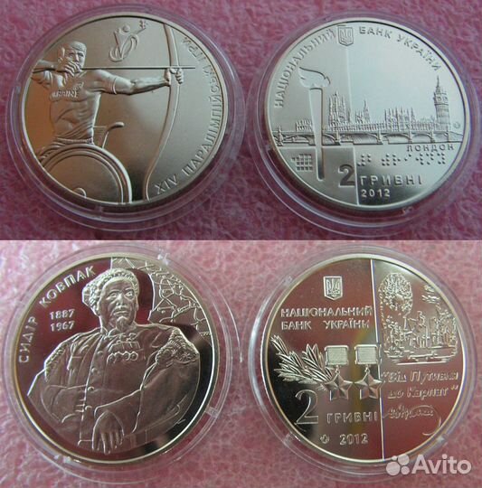 Монеты Украины 2 и 5 гривен 2012 год