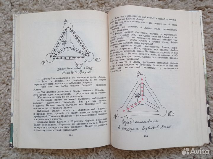 Лев Генденштейн Алиса в стране математики