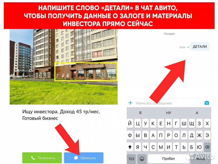 Ищу займ в недвижимость, доход 59 тр/мес. Гарантии