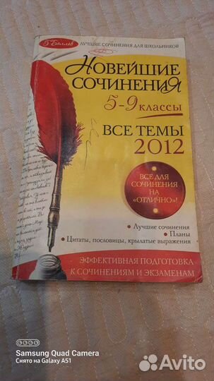 Сочинения