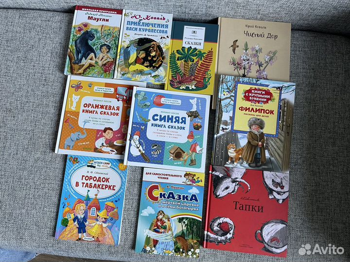 Детские книги