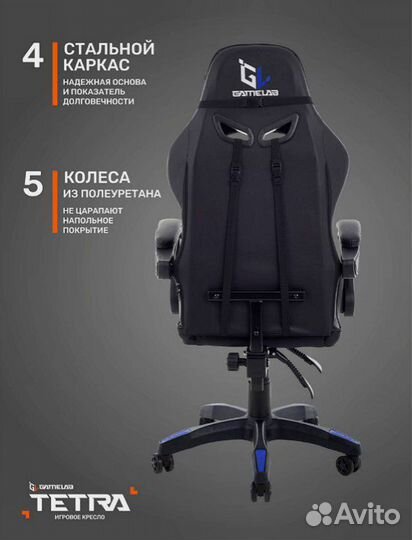 Игровое кресло компьютерное