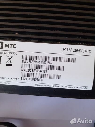 Wifi роутер МТС