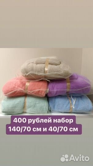 Набор двух полотенец 140/70 см и 40/70 см в упаков