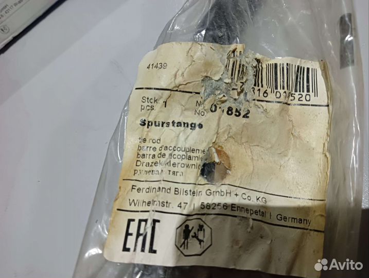 Тяга рулевая Opel Omega B