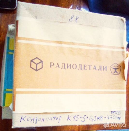 Радиодетали СССР новые