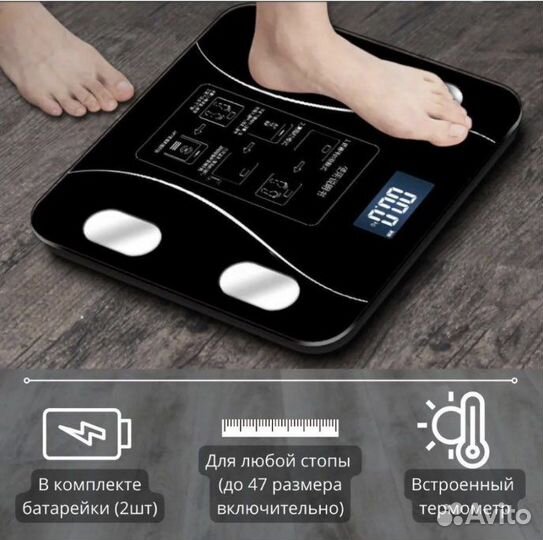 Электронные умные весы напольные