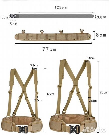 Пояс разгрузочный тактический с лямками