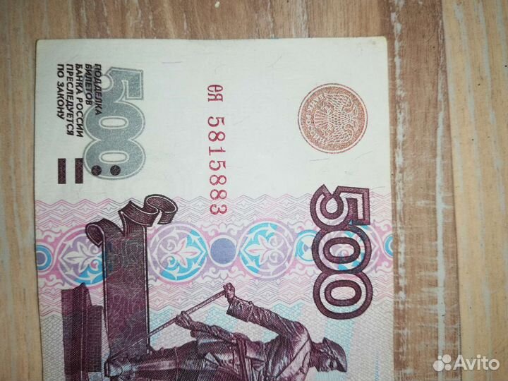 Банкнота 500 рублей 2004 года с караблем