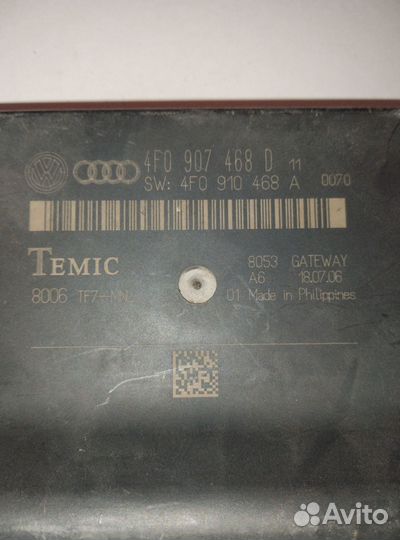 Диагностический интерфейс шин данных 4F0907468D