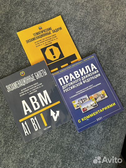 Правила дорожного движения