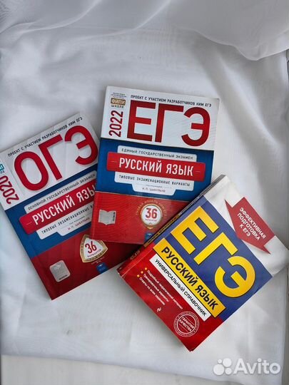 Сборники по подготовке к ОГЭ и ЕГЭ