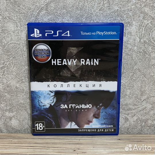 Коллекция Heavy Rain/За Гранью Две Души PS4/PS5