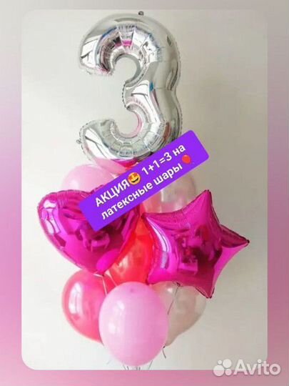 Воздушные шары с гелием доставка шаров