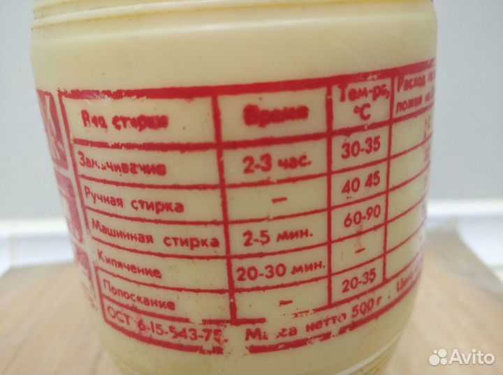 Баночка с моющим средством